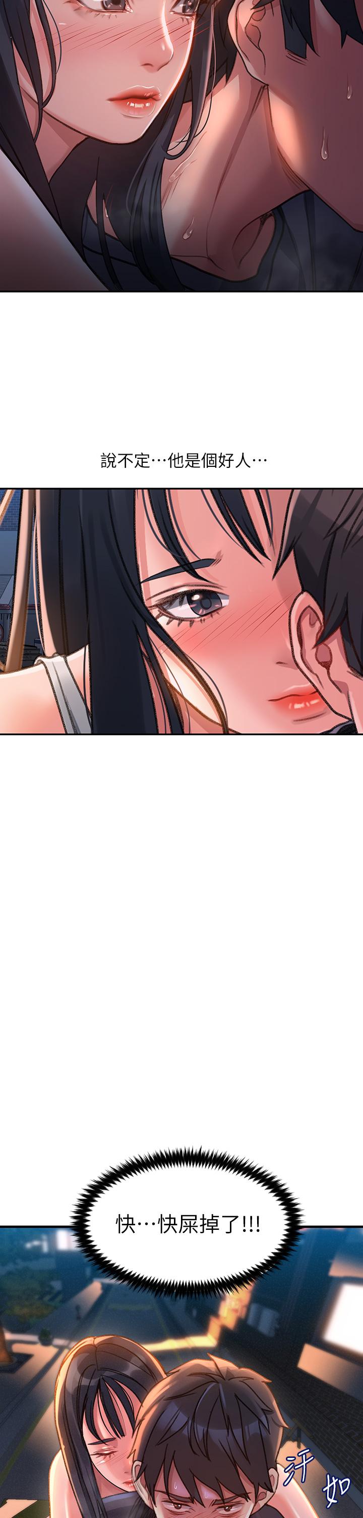 《請滑入解鎖》漫画 第1話-我...成功解鎖了？