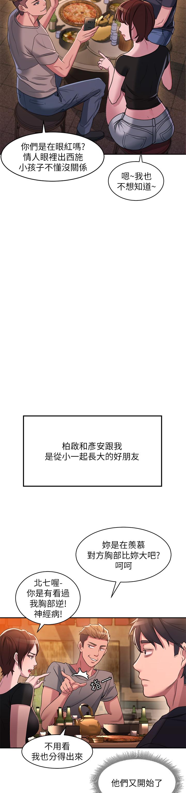 《請滑入解鎖》漫画 第1話-我...成功解鎖了？