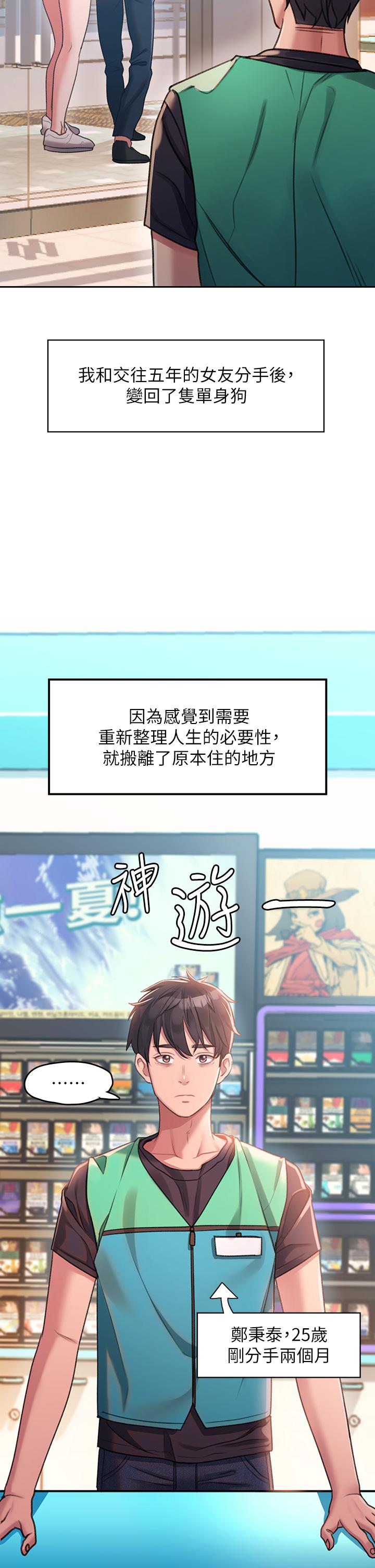 《請滑入解鎖》漫画 第1話-我...成功解鎖了？