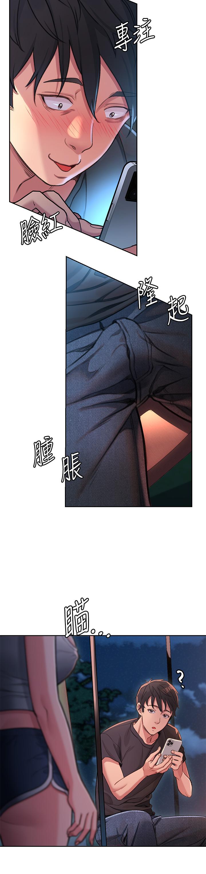《請滑入解鎖》漫画 第1話-我...成功解鎖了？