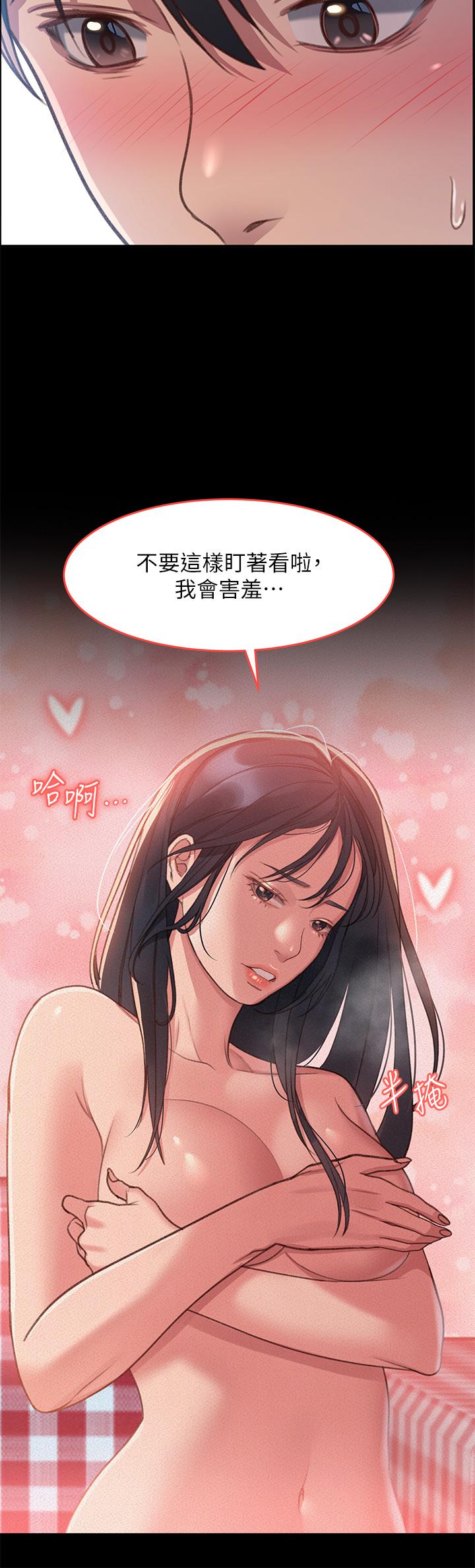 《請滑入解鎖》漫画 第1話-我...成功解鎖了？