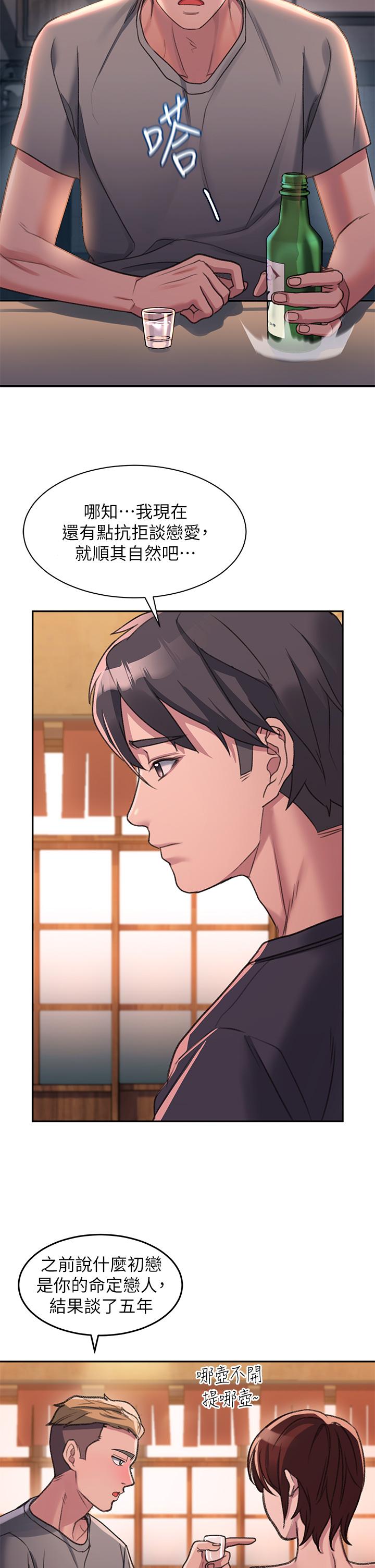 《請滑入解鎖》漫画 第1話-我...成功解鎖了？