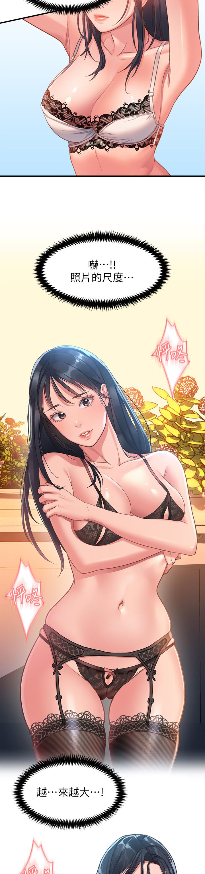 《請滑入解鎖》漫画 第1話-我...成功解鎖了？