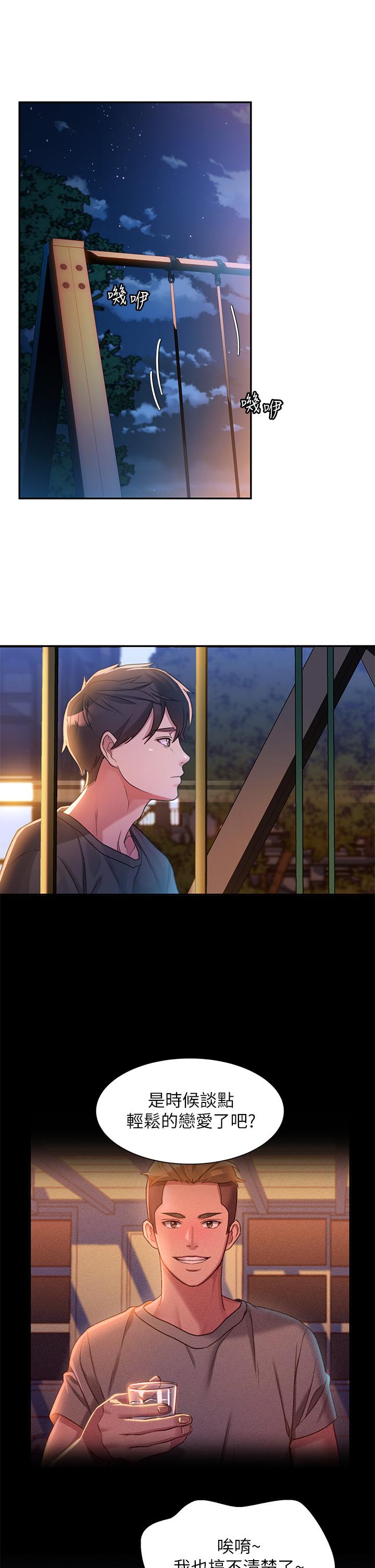 《請滑入解鎖》漫画 第1話-我...成功解鎖了？