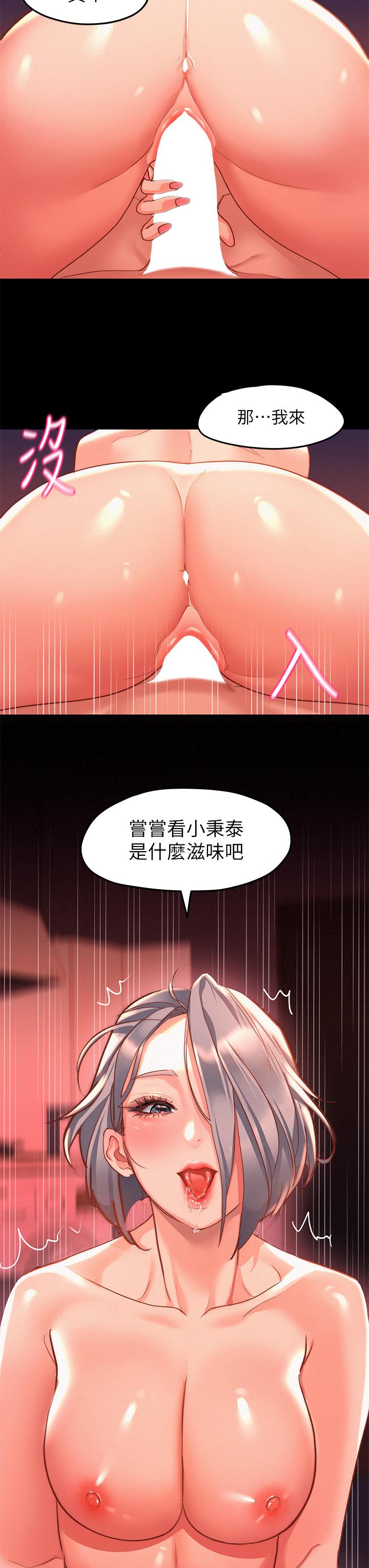 《請滑入解鎖》漫画 第1話-我...成功解鎖了？
