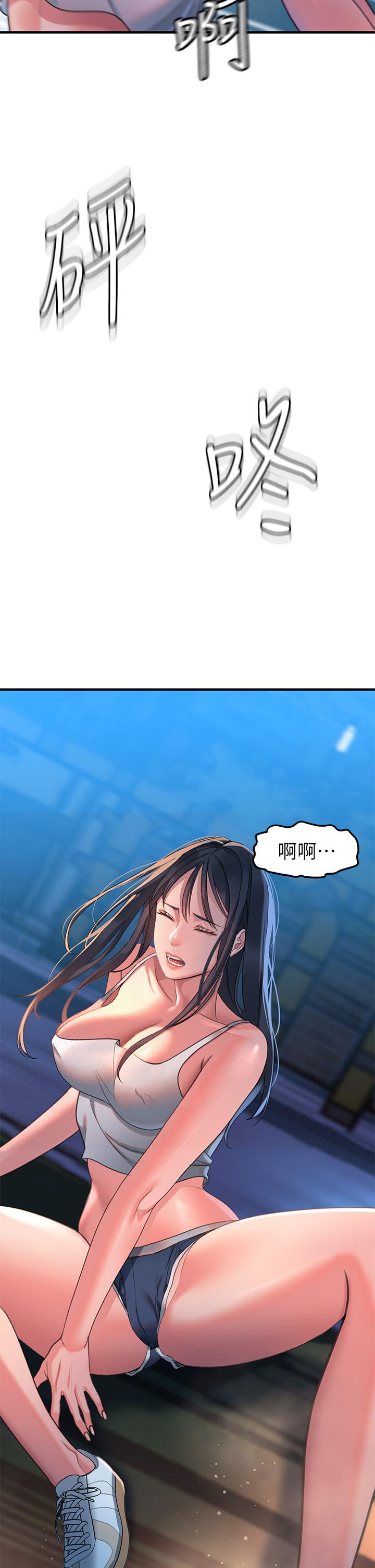 《請滑入解鎖》漫画 第1話-我...成功解鎖了？