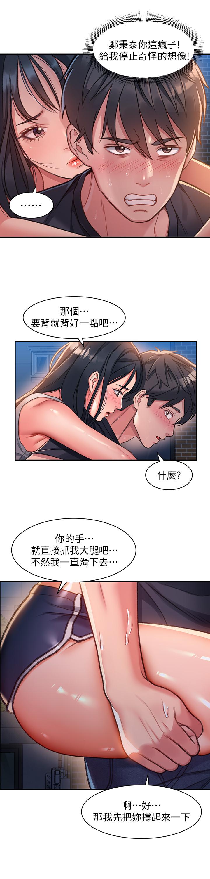 《請滑入解鎖》漫画 第1話-我...成功解鎖了？
