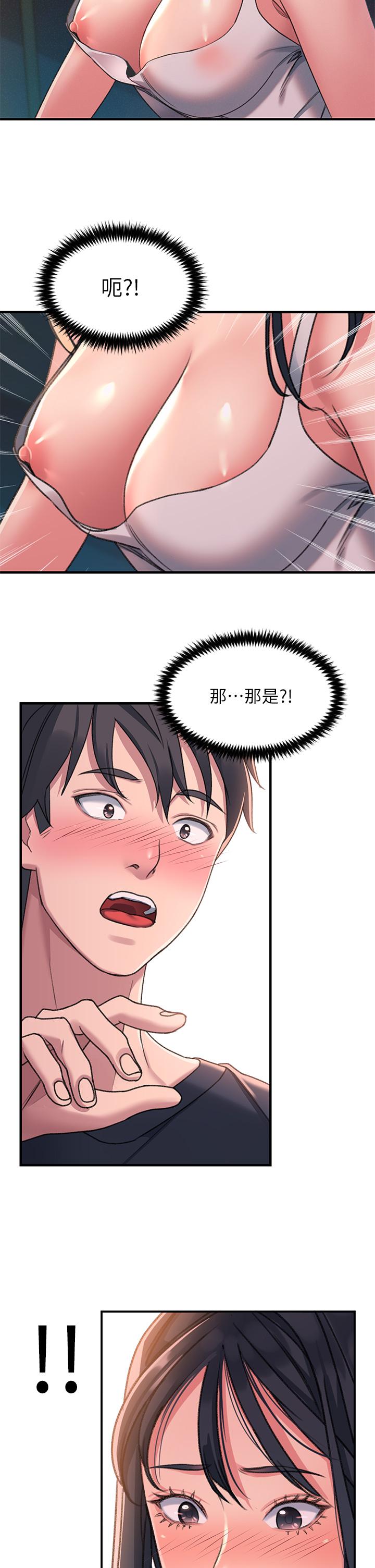 《請滑入解鎖》漫画 第1話-我...成功解鎖了？