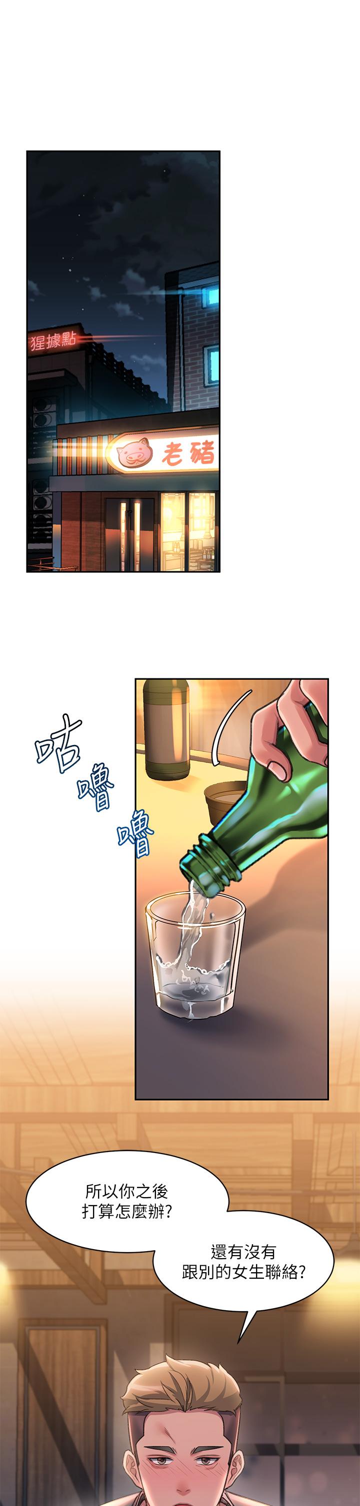 《請滑入解鎖》漫画 第1話-我...成功解鎖了？