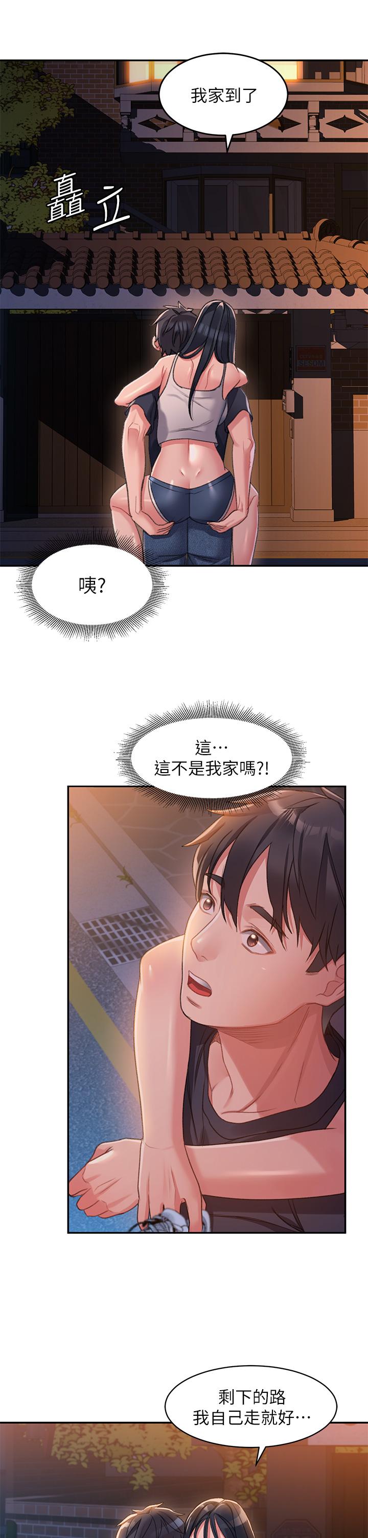 《請滑入解鎖》漫画 第1話-我...成功解鎖了？