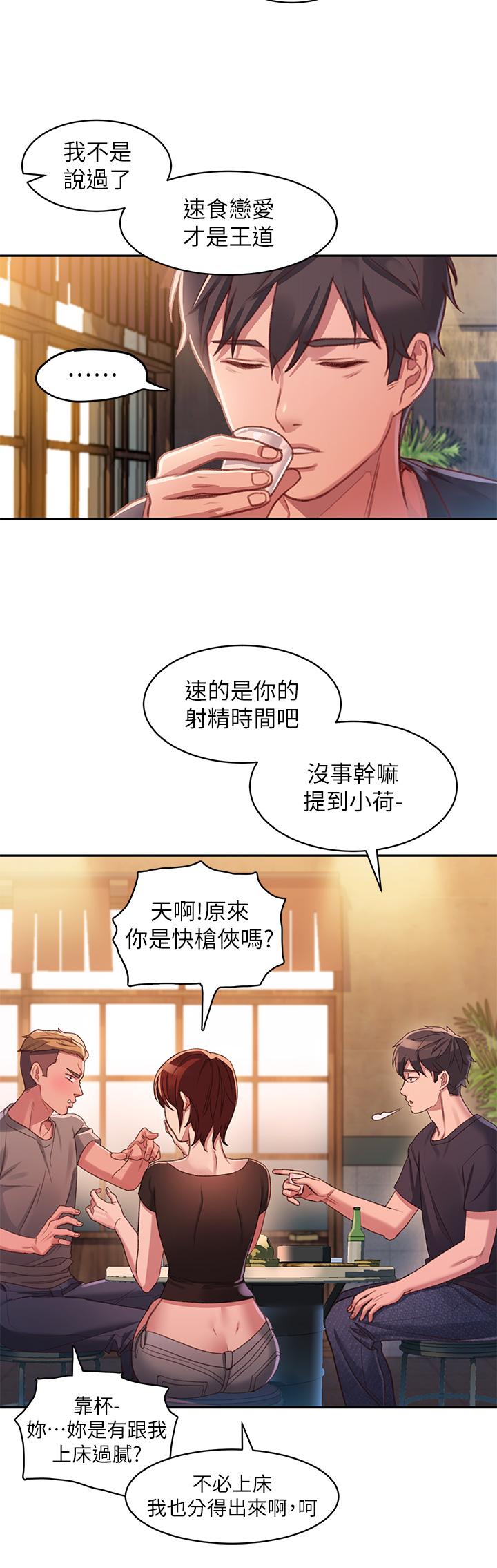 《請滑入解鎖》漫画 第1話-我...成功解鎖了？