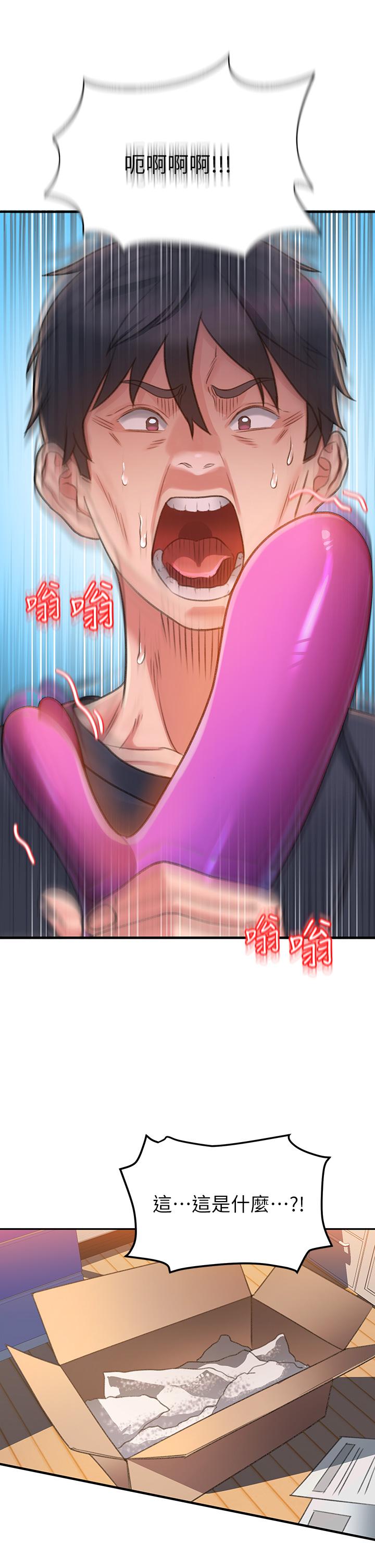 《請滑入解鎖》漫画 第1話-我...成功解鎖了？