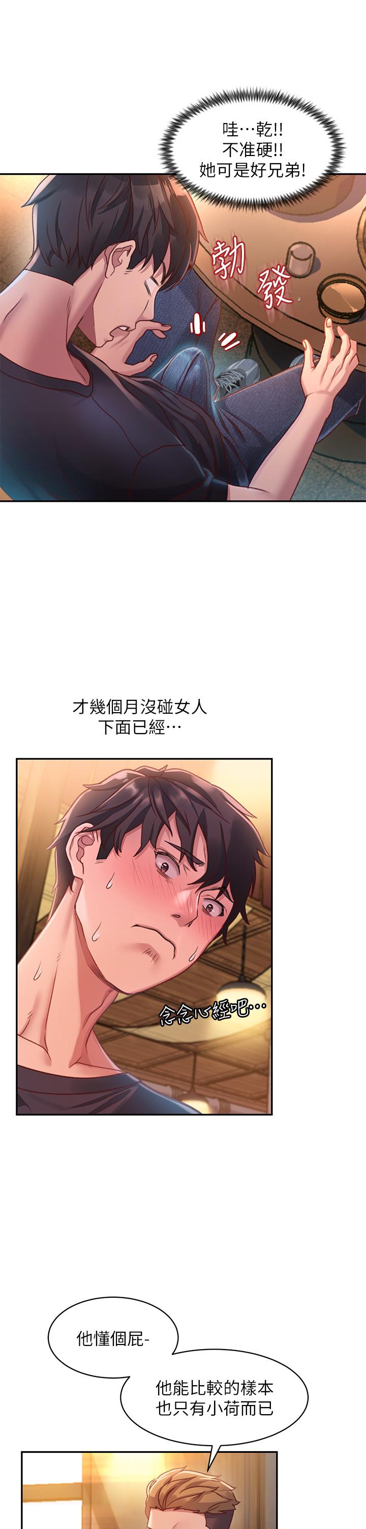 《請滑入解鎖》漫画 第1話-我...成功解鎖了？
