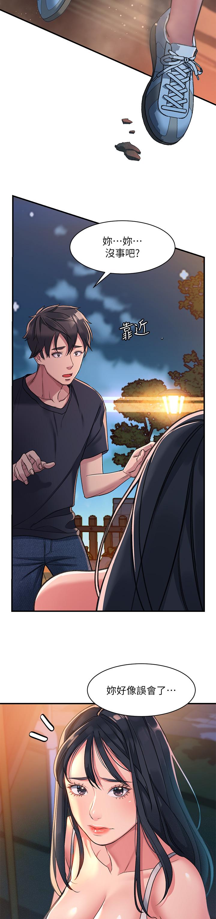 《請滑入解鎖》漫画 第1話-我...成功解鎖了？