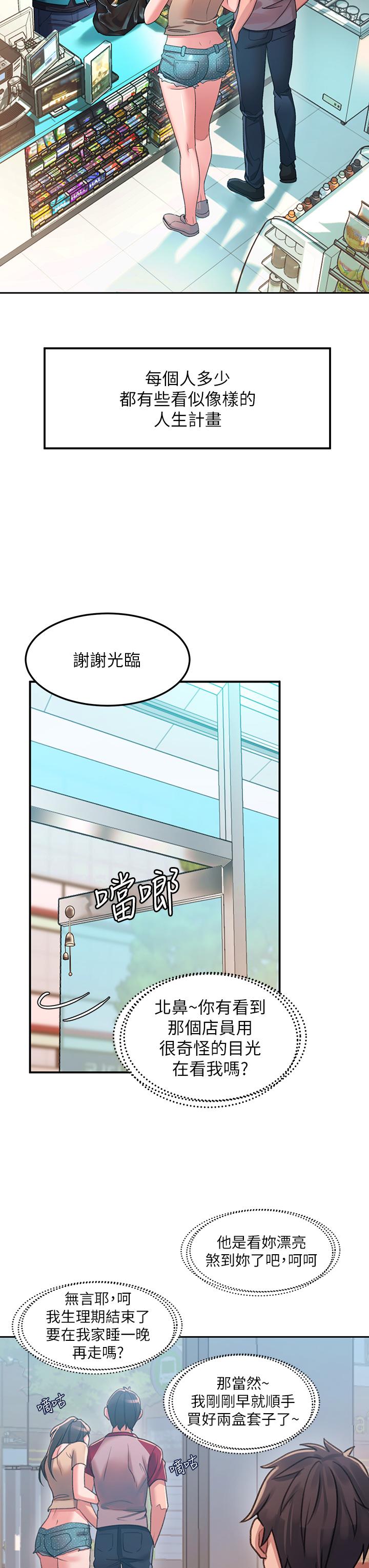 《請滑入解鎖》漫画 第1話-我...成功解鎖了？