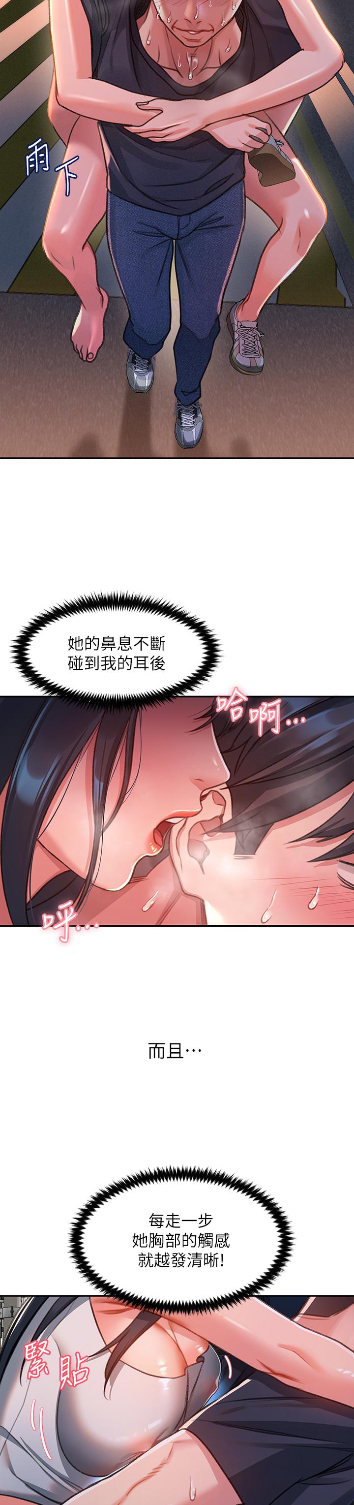 《請滑入解鎖》漫画 第1話-我...成功解鎖了？