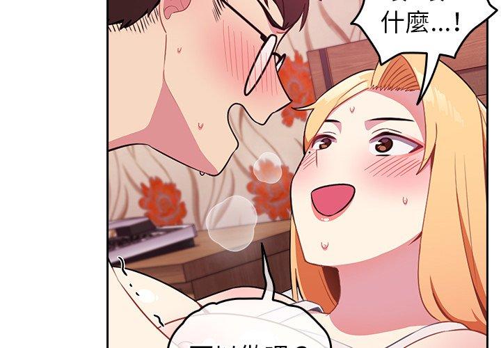 《青梅以上戀人未滿》漫画 第4話