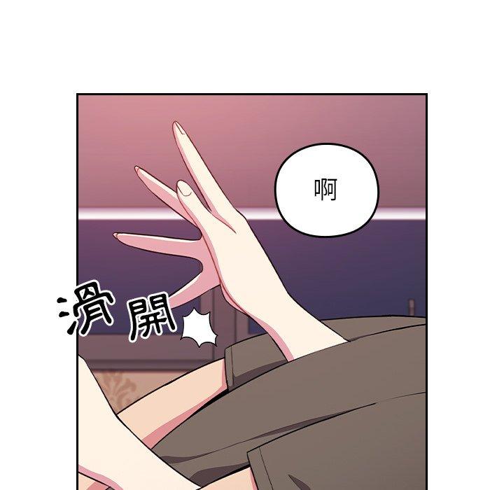 《青梅以上戀人未滿》漫画 第4話