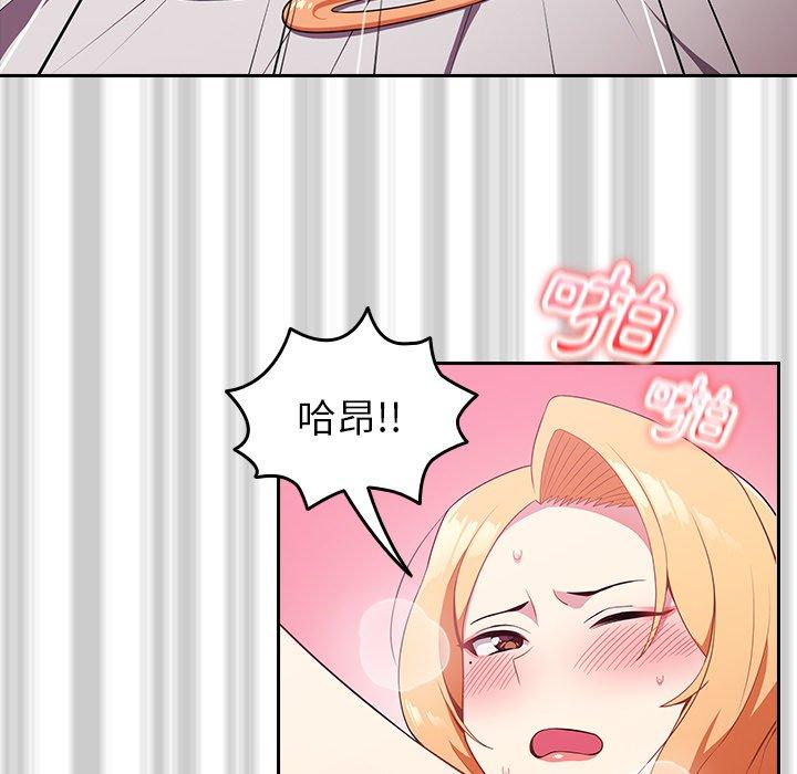 《青梅以上戀人未滿》漫画 第4話