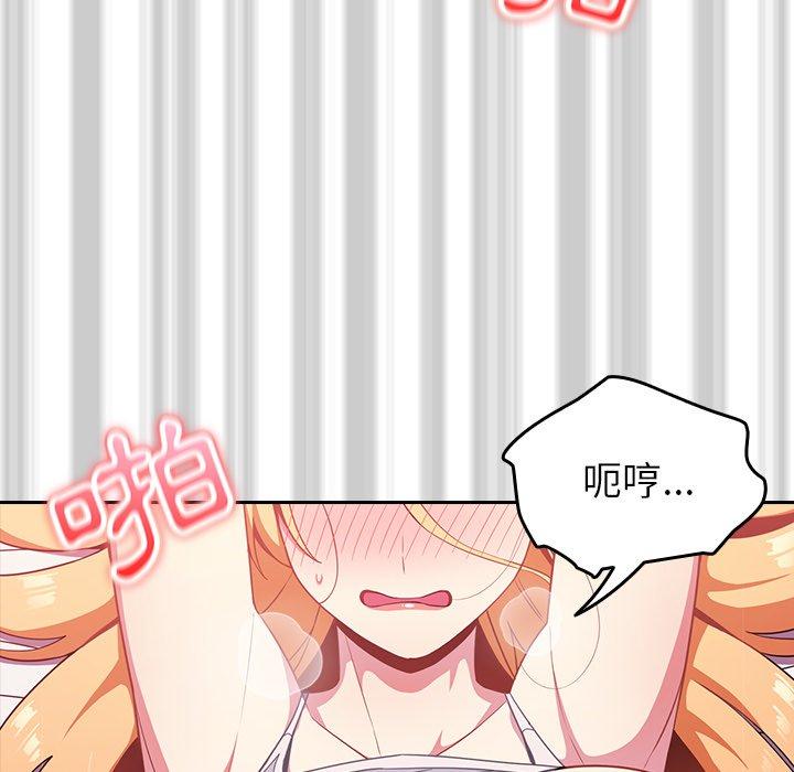 《青梅以上戀人未滿》漫画 第4話