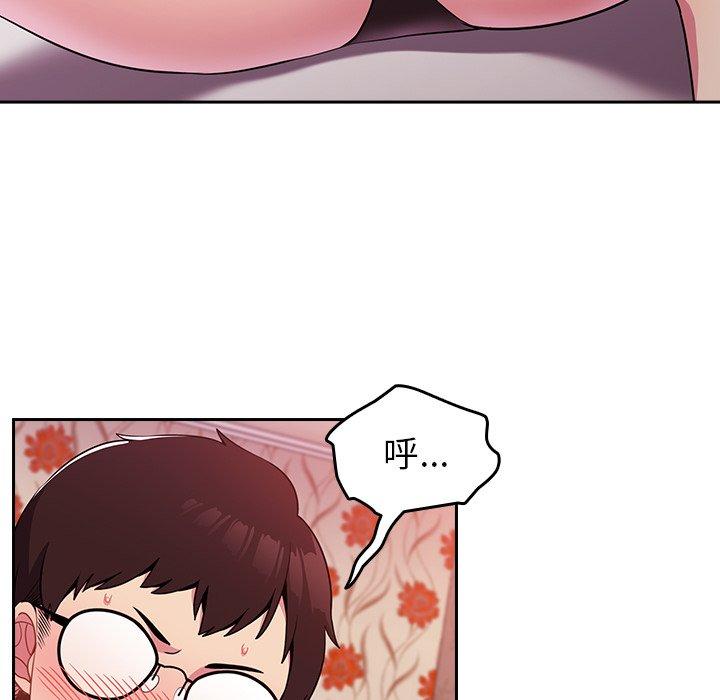 《青梅以上戀人未滿》漫画 第4話