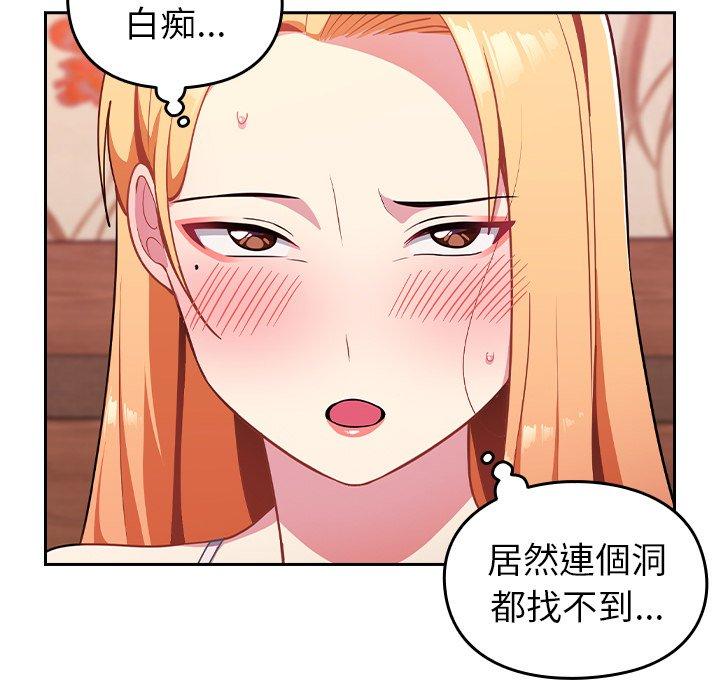 《青梅以上戀人未滿》漫画 第4話