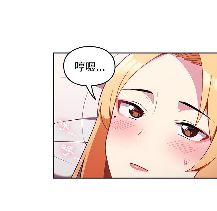 《青梅以上戀人未滿》漫画 第4話