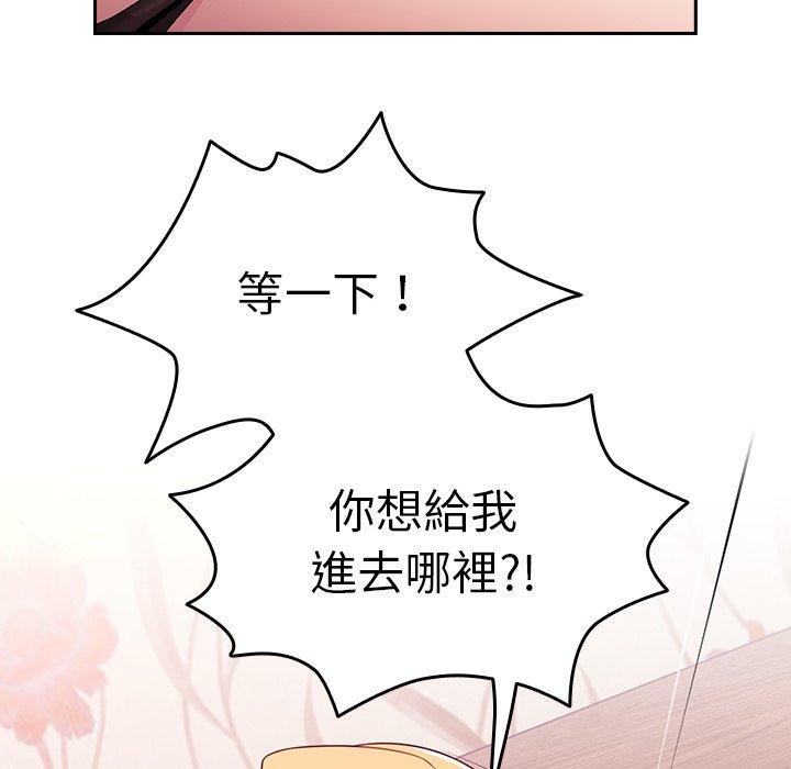 《青梅以上戀人未滿》漫画 第4話