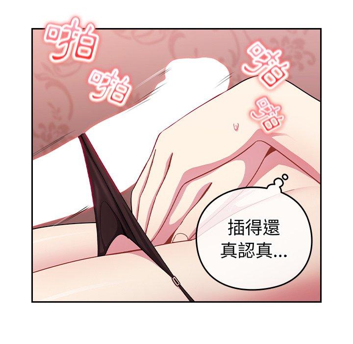 《青梅以上戀人未滿》漫画 第4話