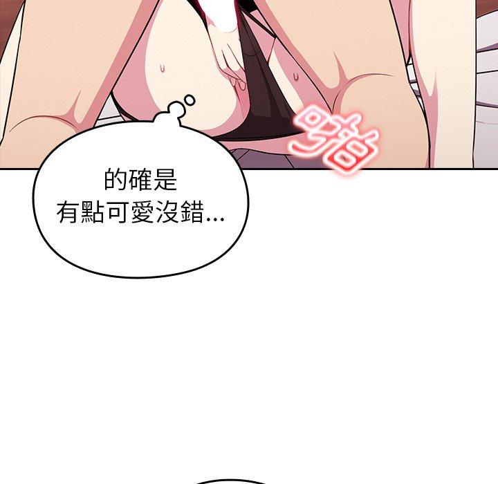 《青梅以上戀人未滿》漫画 第4話
