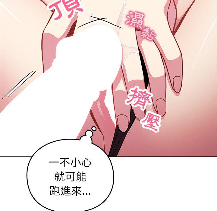 《青梅以上戀人未滿》漫画 第4話
