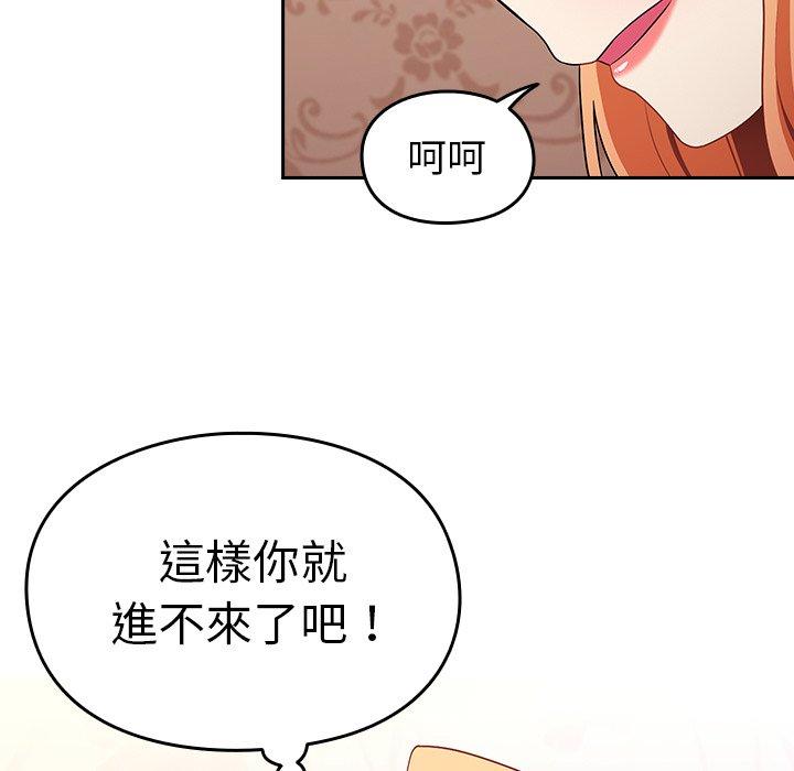 《青梅以上戀人未滿》漫画 第4話