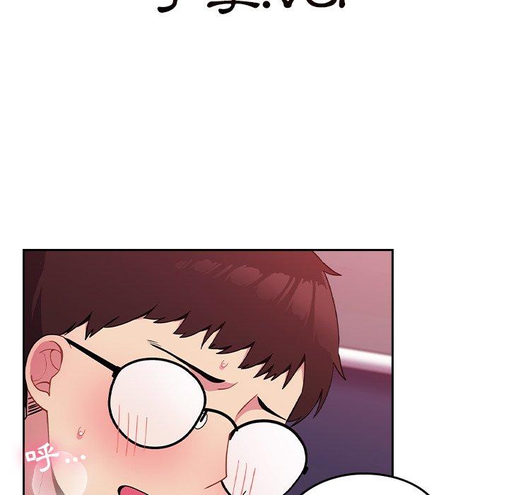 《青梅以上戀人未滿》漫画 第4話
