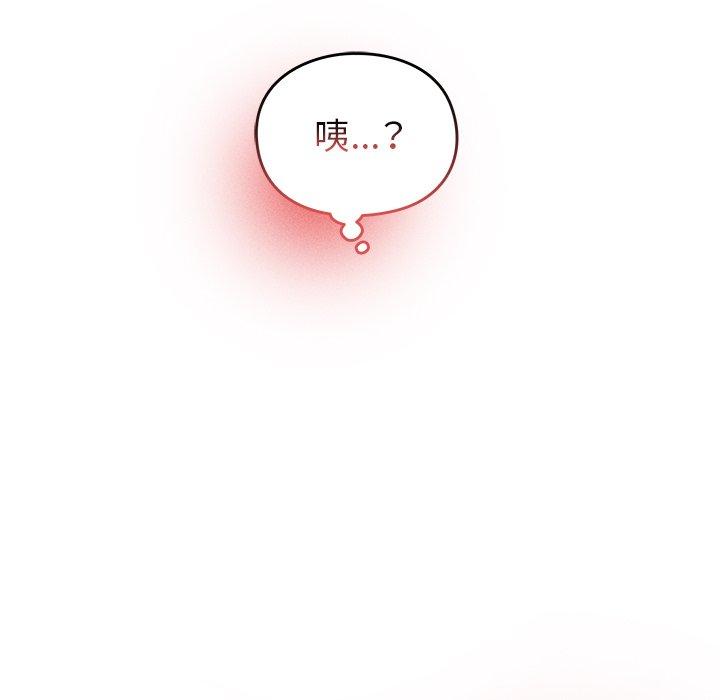 《青梅以上戀人未滿》漫画 第4話