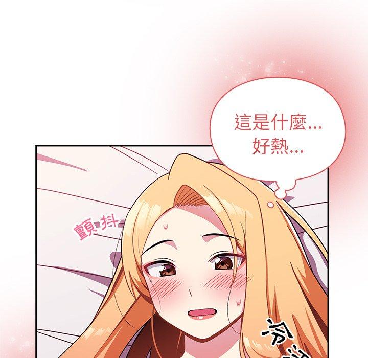《青梅以上戀人未滿》漫画 第4話