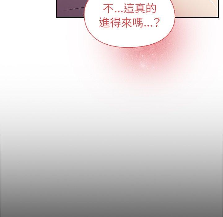 《青梅以上戀人未滿》漫画 第4話