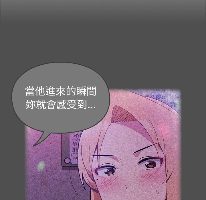 《青梅以上戀人未滿》漫画 第4話