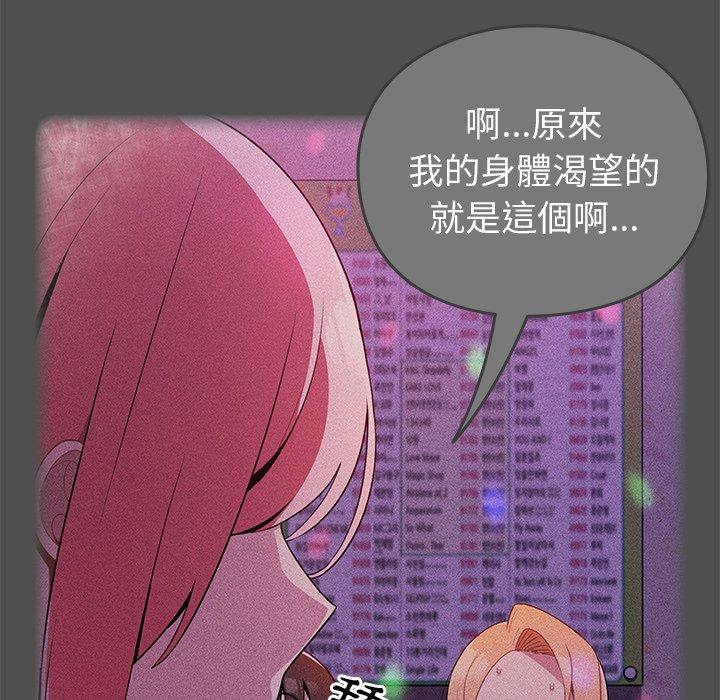《青梅以上戀人未滿》漫画 第4話