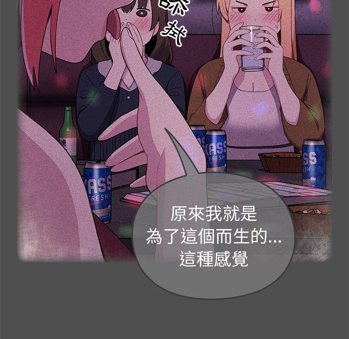 《青梅以上戀人未滿》漫画 第4話