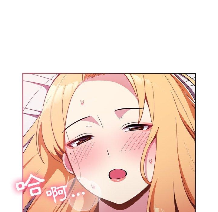 《青梅以上戀人未滿》漫画 第4話