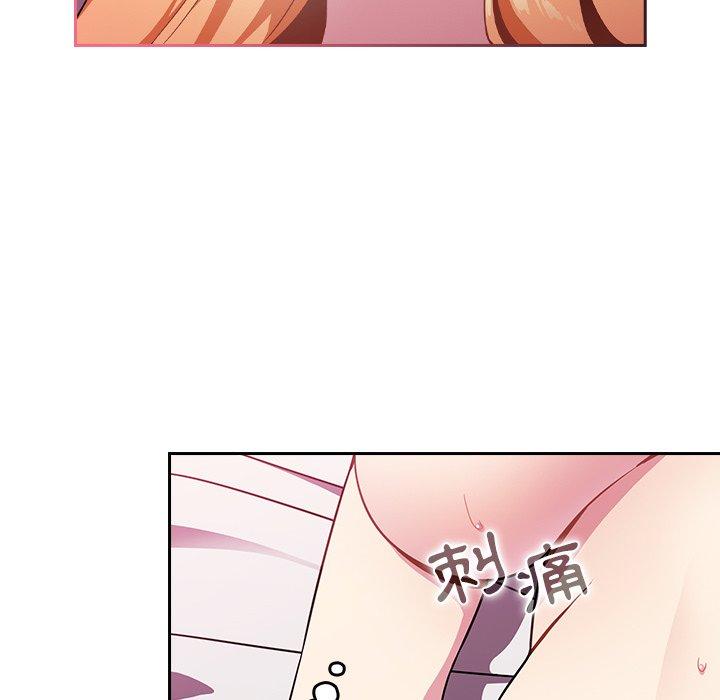 《青梅以上戀人未滿》漫画 第4話