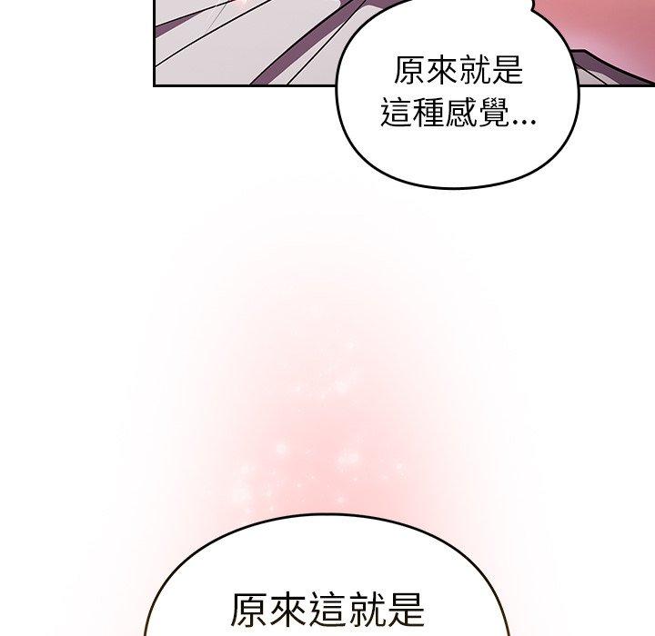《青梅以上戀人未滿》漫画 第4話