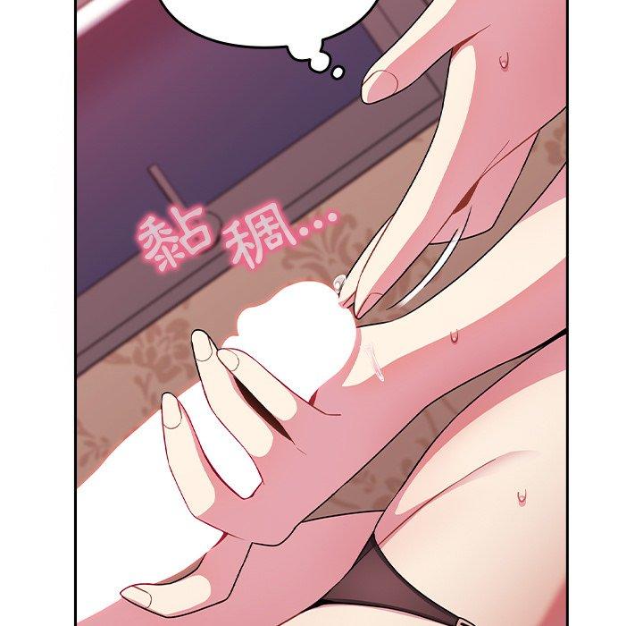《青梅以上戀人未滿》漫画 第4話
