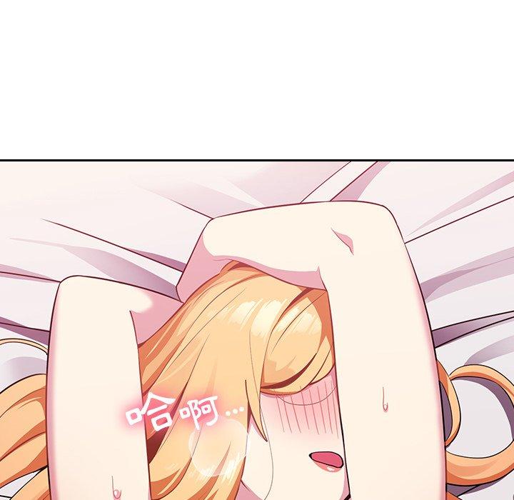 《青梅以上戀人未滿》漫画 第4話