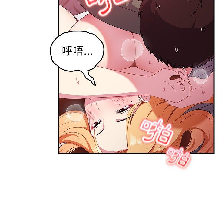 《青梅以上戀人未滿》漫画 第4話