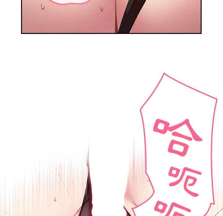 《青梅以上戀人未滿》漫画 第4話