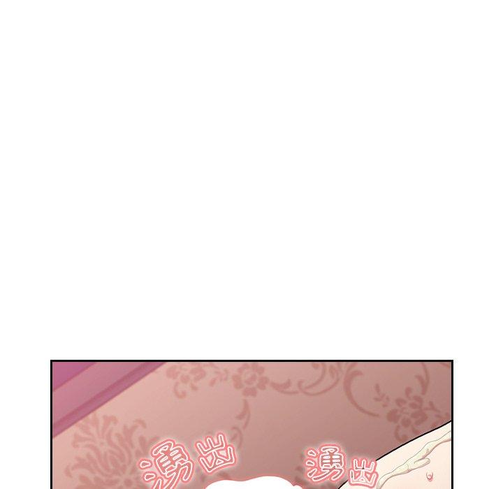 《青梅以上戀人未滿》漫画 第4話