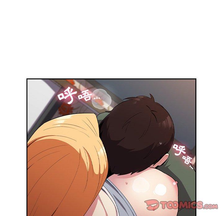 《青梅以上戀人未滿》漫画 第4話