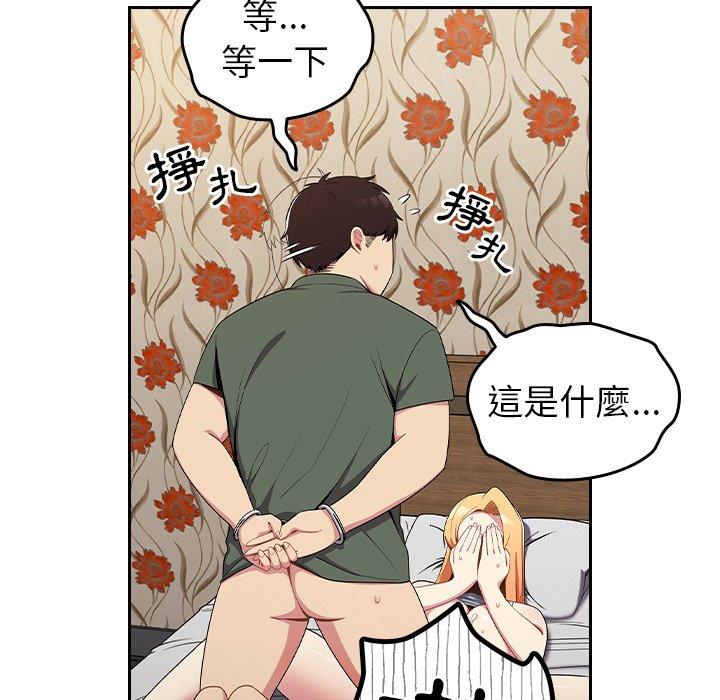 《青梅以上戀人未滿》漫画 第4話