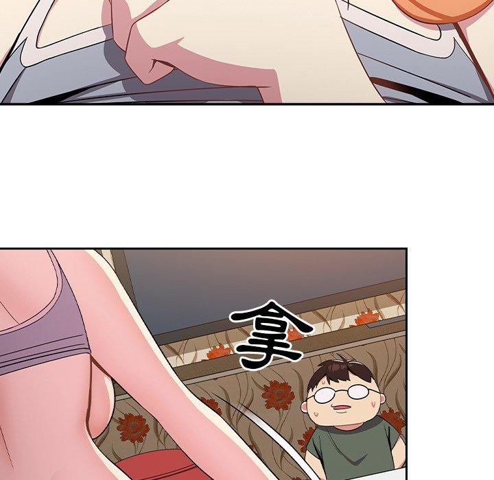 《青梅以上戀人未滿》漫画 第4話